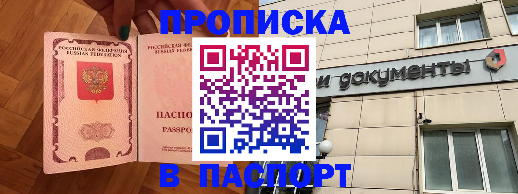 найти адрес прописки в Иркутске