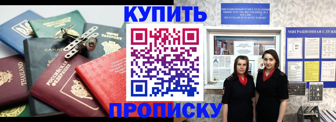 прописка в квартире в Иркутске